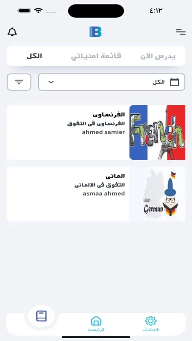Capturas de pantalla de Bushra Education