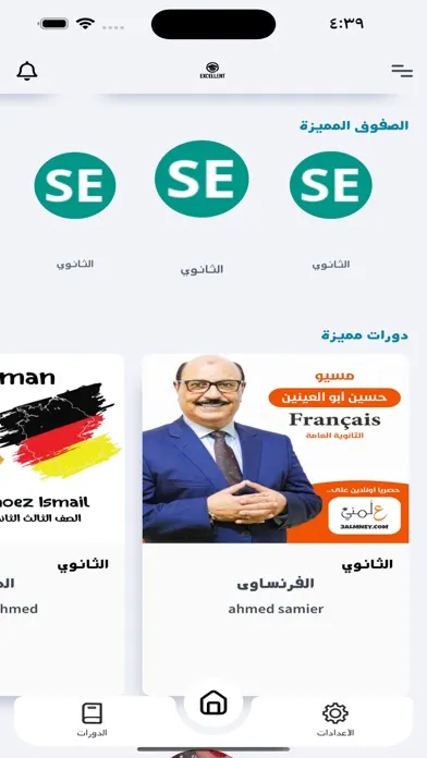 Excellent Couerses Ekran Görüntüleri