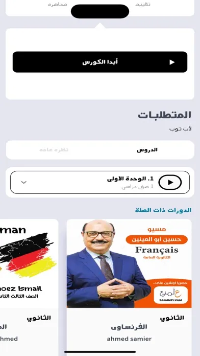 Excellent Couerses Ekran Görüntüleri