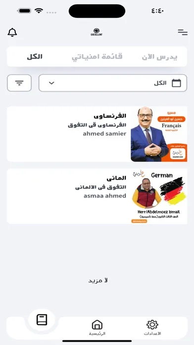Excellent Couerses Ekran Görüntüleri