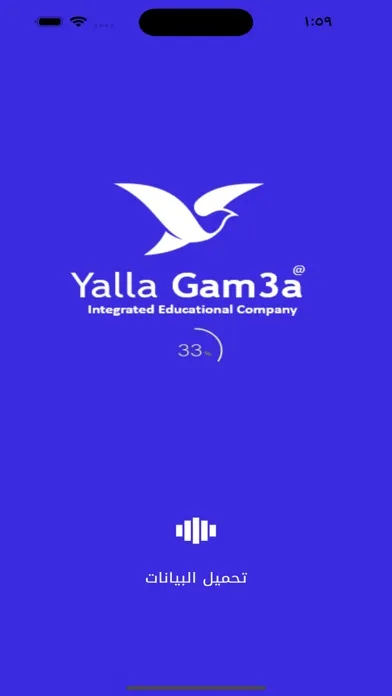 Yalla gam3a應用截圖
