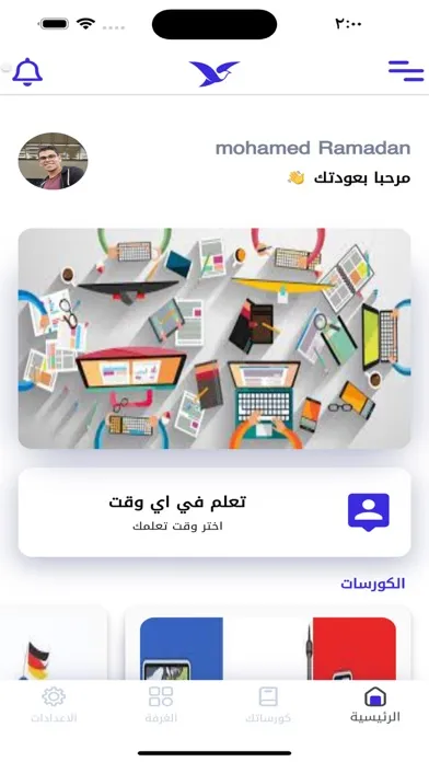 Yalla gam3a應用截圖