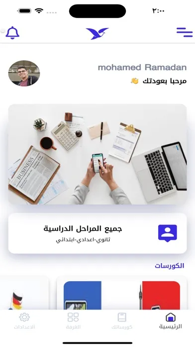 Yalla gam3a應用截圖