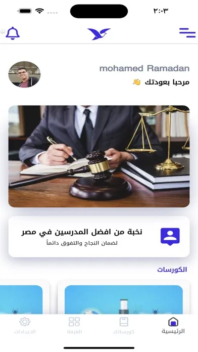 Yalla gam3a應用截圖