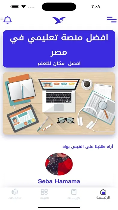 Yalla gam3a應用截圖