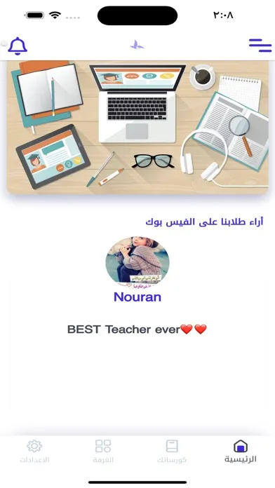 Yalla gam3a應用截圖