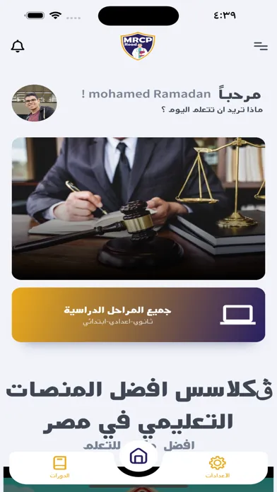 MRCP Road Screenshots