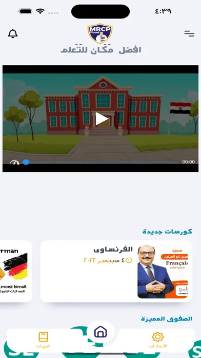 MRCP Road Screenshots