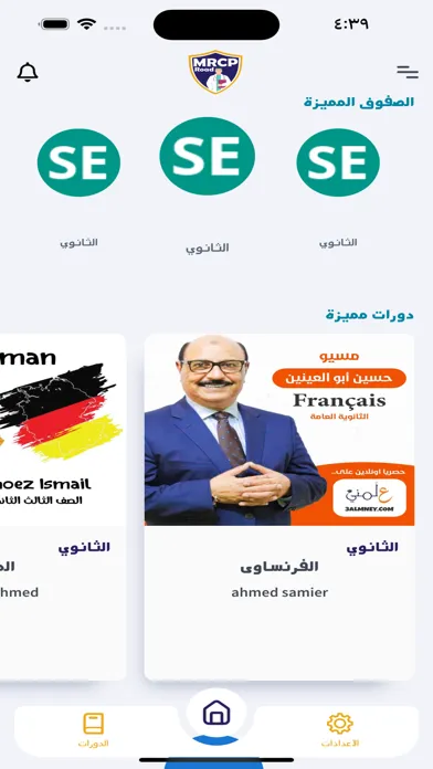 MRCP Road Screenshots