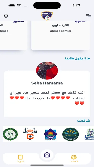 MRCP Road Screenshots