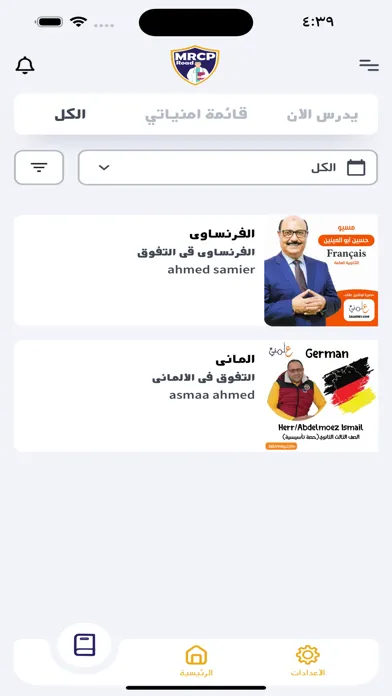 MRCP Road Screenshots