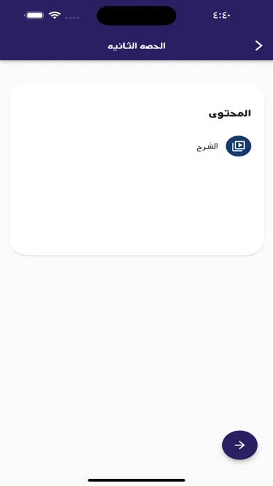 MRCP Road Screenshots