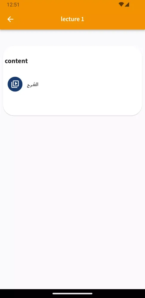 فيثاغورس स्क्रीनशॉट