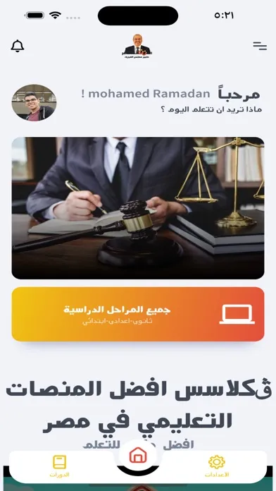 Al Samer Academy應用截圖
