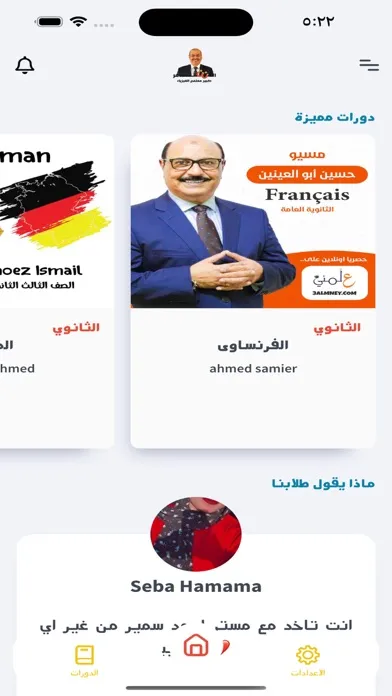 Al Samer Academy應用截圖