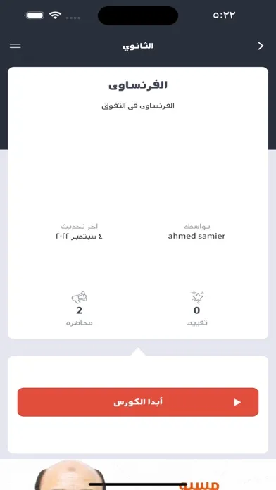 Al Samer Academy應用截圖
