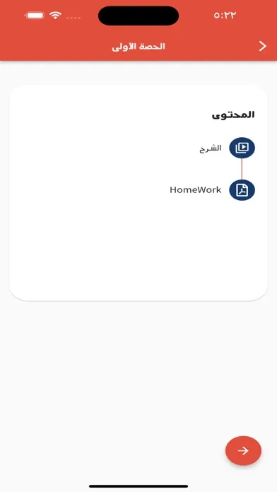 Al Samer Academy應用截圖