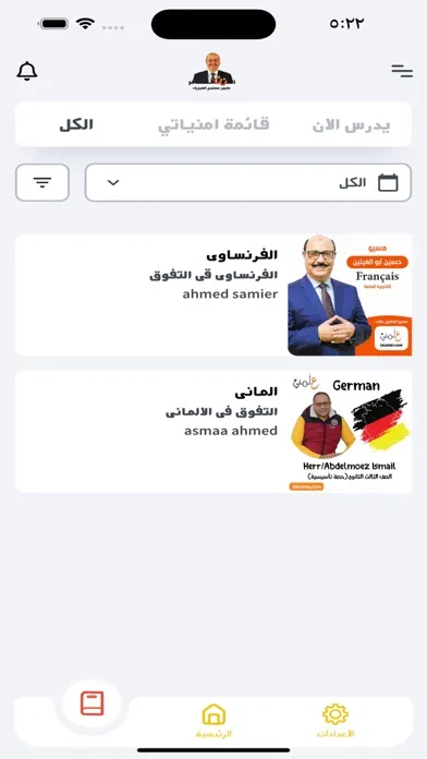 Al Samer Academy應用截圖