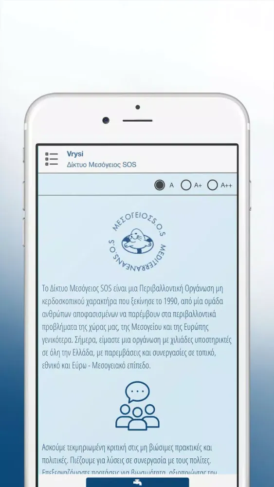 Vrysi - Επιστροφή στη Βρύση স্ক্রিনশট