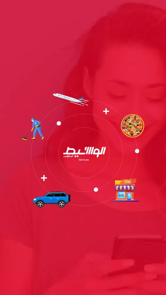 Waseet UAE應用截圖