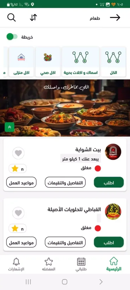 واصل - wasel Screenshots