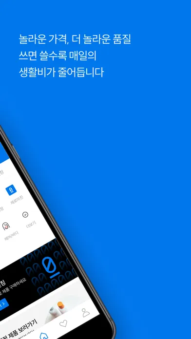 wisely 와이즐리 স্ক্রিনশট