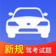 驾照一点通 -2022驾校学车考试宝典