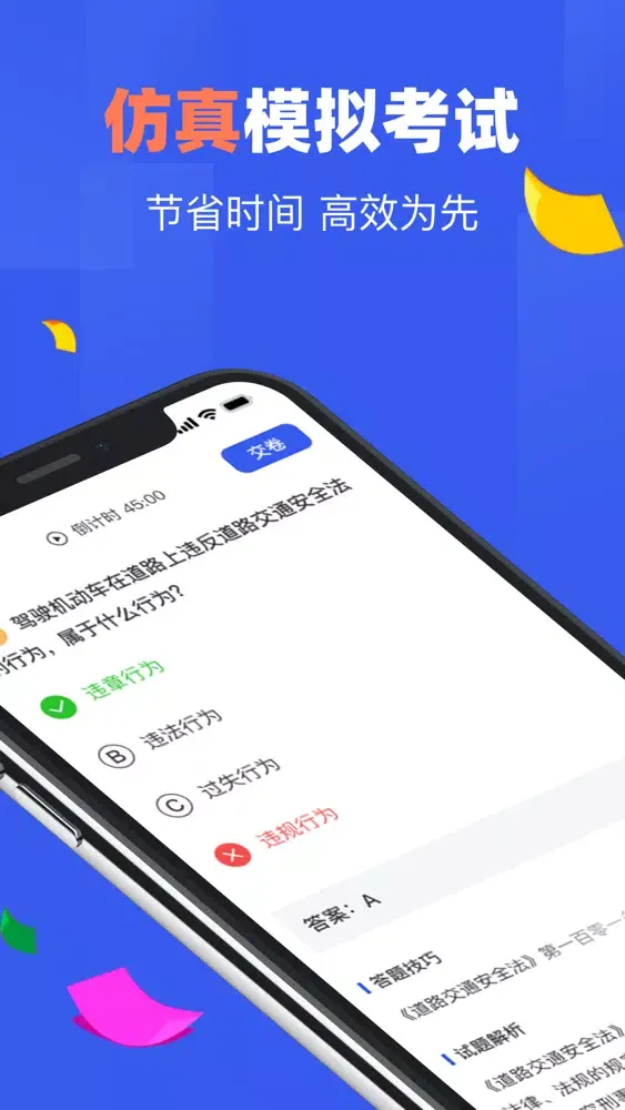 驾照一点通 -2022驾校学车考试宝典 スクリーンショット