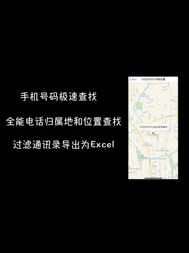 Capturas de pantalla de 电话号码极速查找 iPad 
