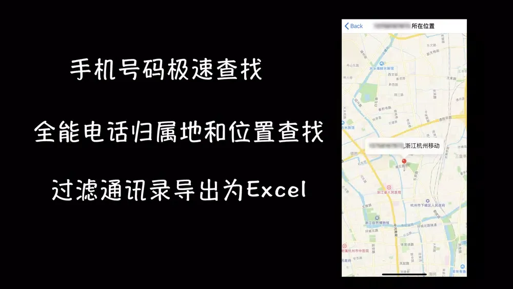 Capturas de pantalla de 电话号码极速查找