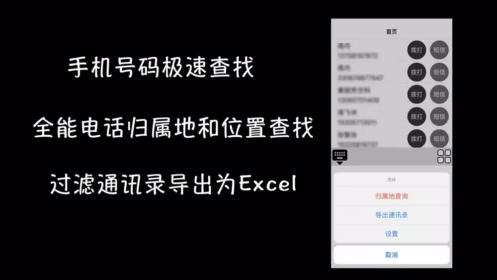 Capturas de pantalla de 电话号码极速查找