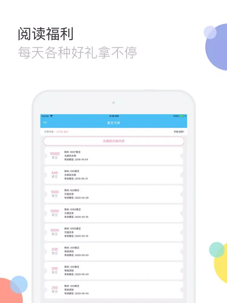 小说大全–全本热门小说 iPad  سکرین شاٹس