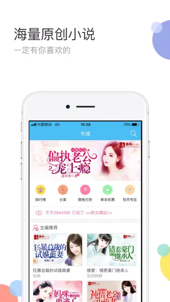 小说大全–全本热门小说 سکرین شاٹس