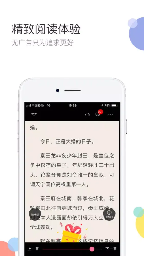 小说大全–全本热门小说 سکرین شاٹس