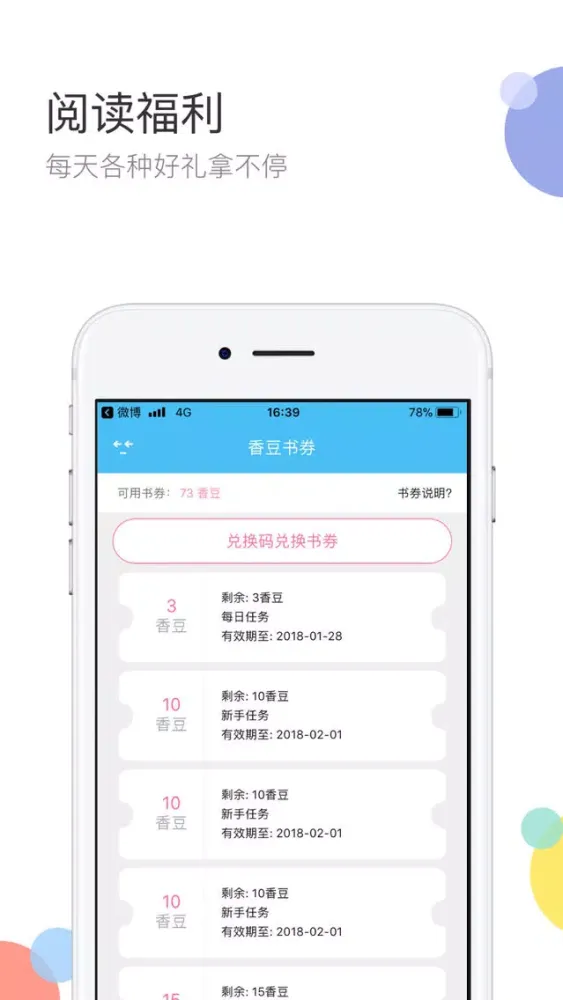 小说大全–全本热门小说 سکرین شاٹس