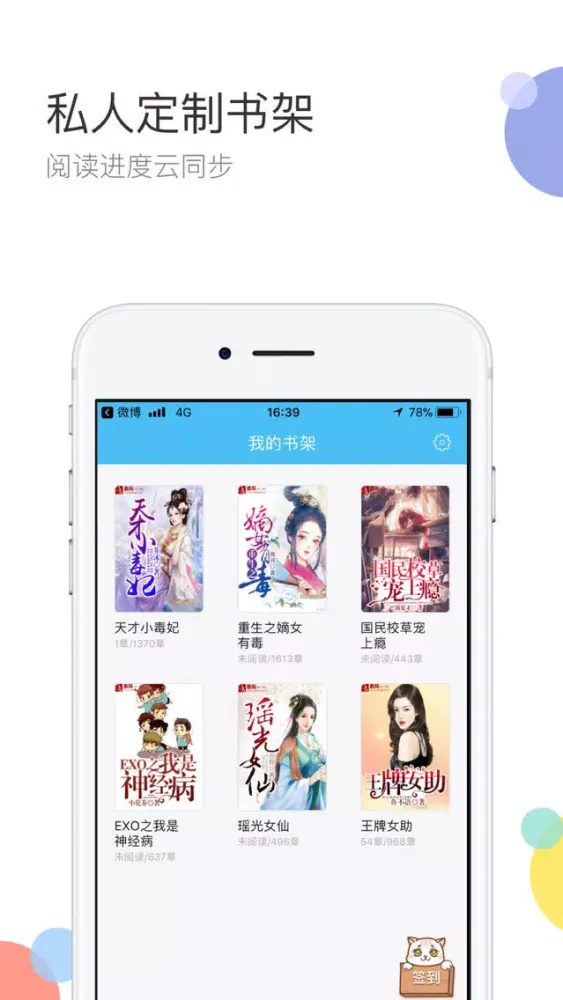 小说大全–全本热门小说 سکرین شاٹس