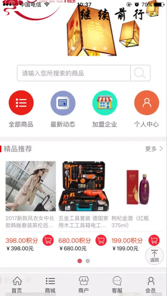 易汇物联 Ekran Görüntüleri