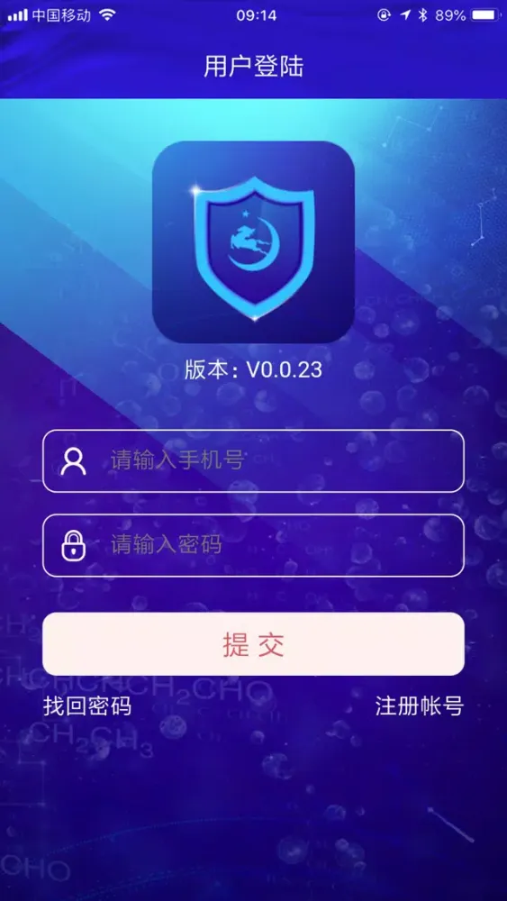 Ảnh chụp màn hình của 银骏安全培训