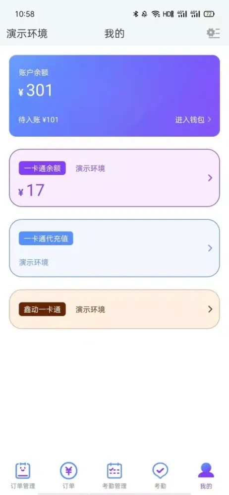 鑫宝 Screenshots