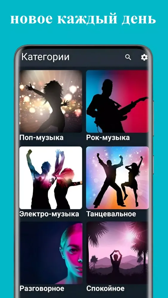 Радио Screenshots