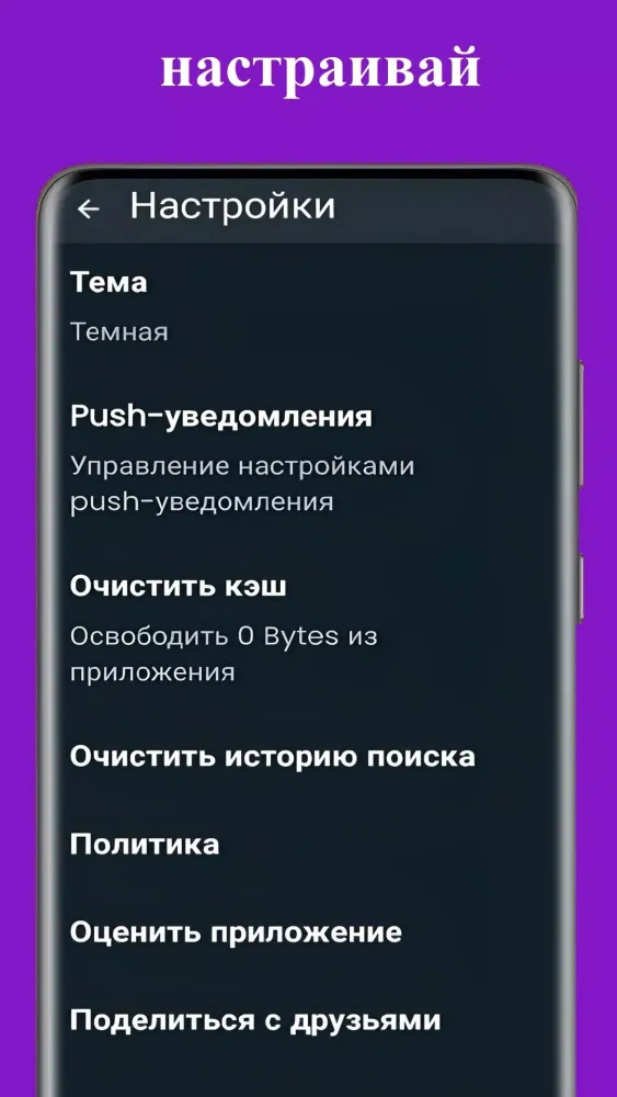 Радио Screenshots