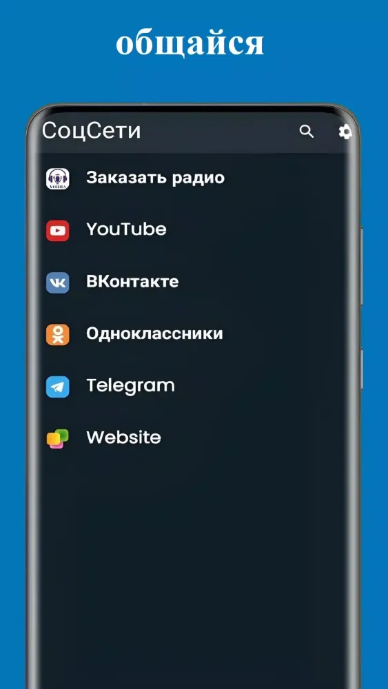 Радио Screenshots