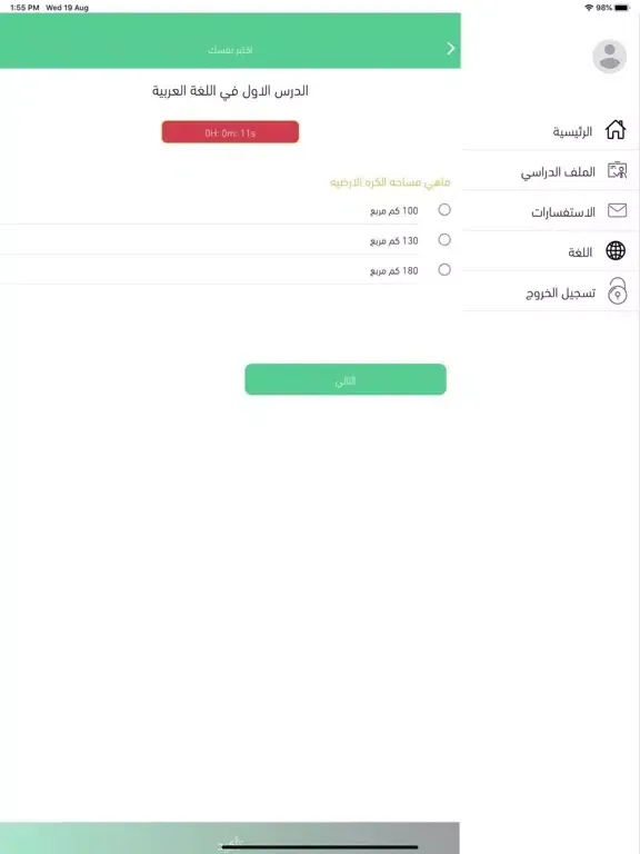 صور YOT - Your Online Teacher iPad 