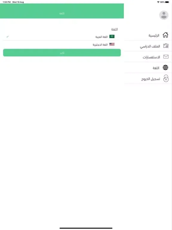 صور YOT - Your Online Teacher iPad 