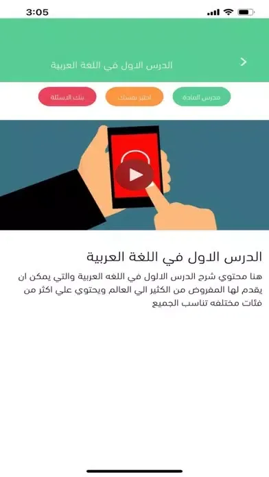 صور YOT - Your Online Teacher