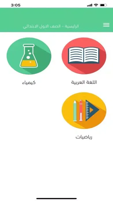 صور YOT - Your Online Teacher