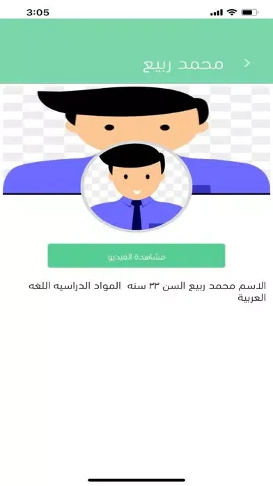 صور YOT - Your Online Teacher