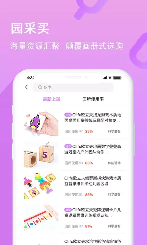 幼趣魔方 Screenshots