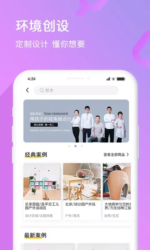 幼趣魔方 Screenshots