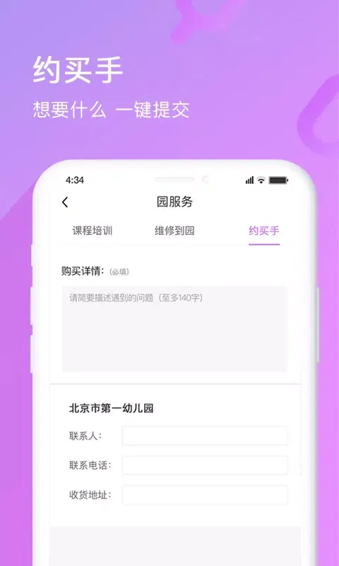 幼趣魔方 Screenshots